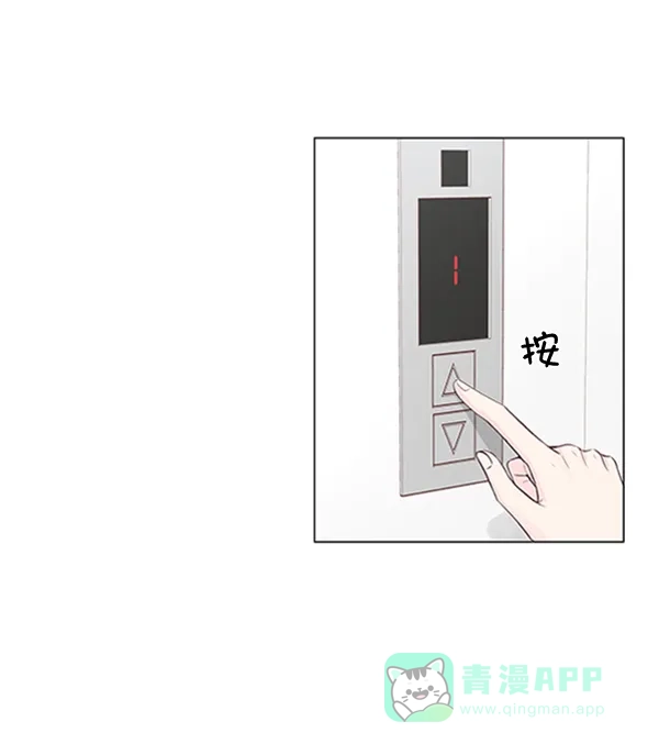 《所以和黑粉结婚了》第41话 第66页