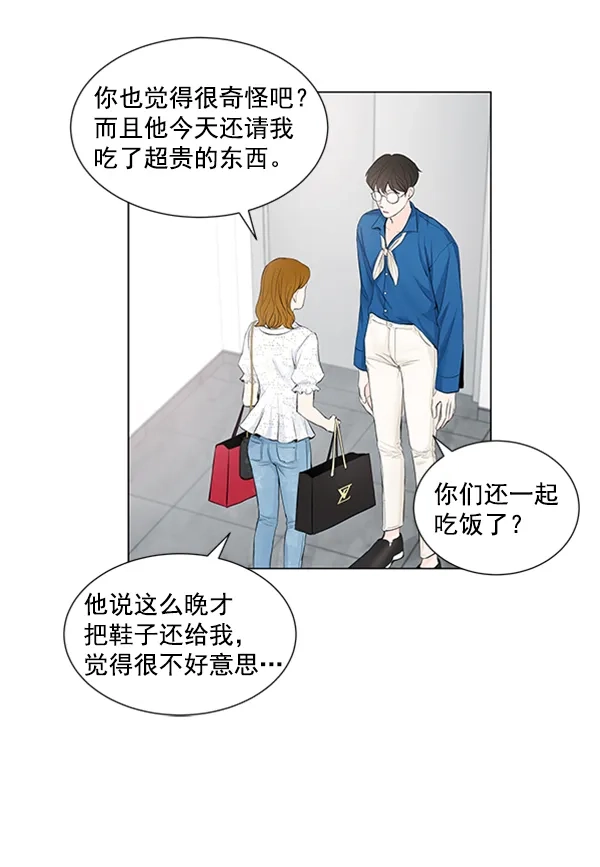 《所以和黑粉结婚了》第42话 第35页