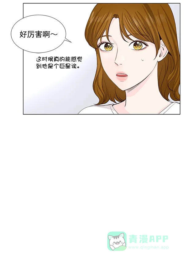《所以和黑粉结婚了》第42话 第66页