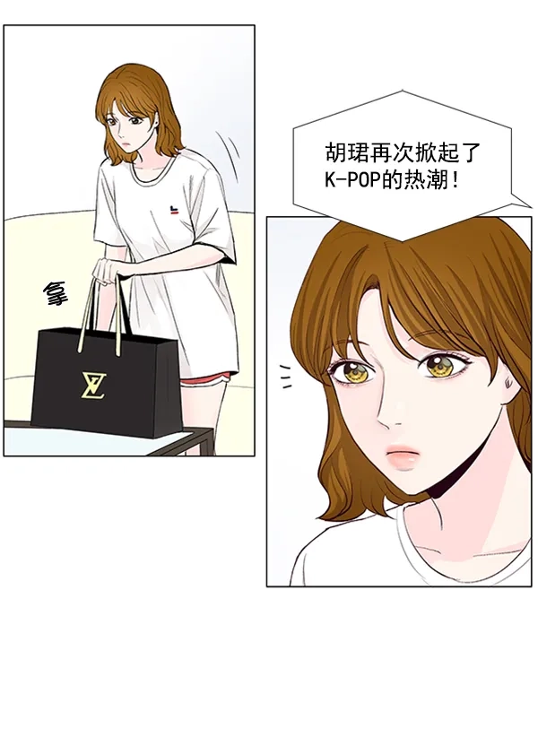 《所以和黑粉结婚了》第42话 第63页
