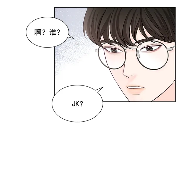 《所以和黑粉结婚了》第42话 第34页