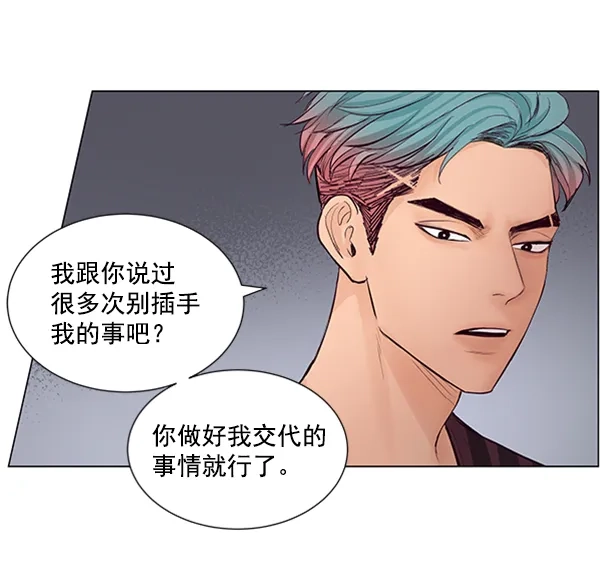 《所以和黑粉结婚了》第42话 第80页