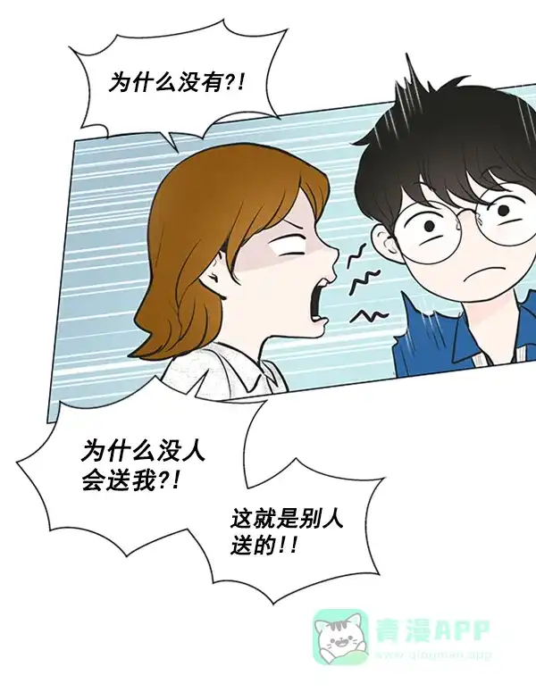 《所以和黑粉结婚了》第42话 第31页