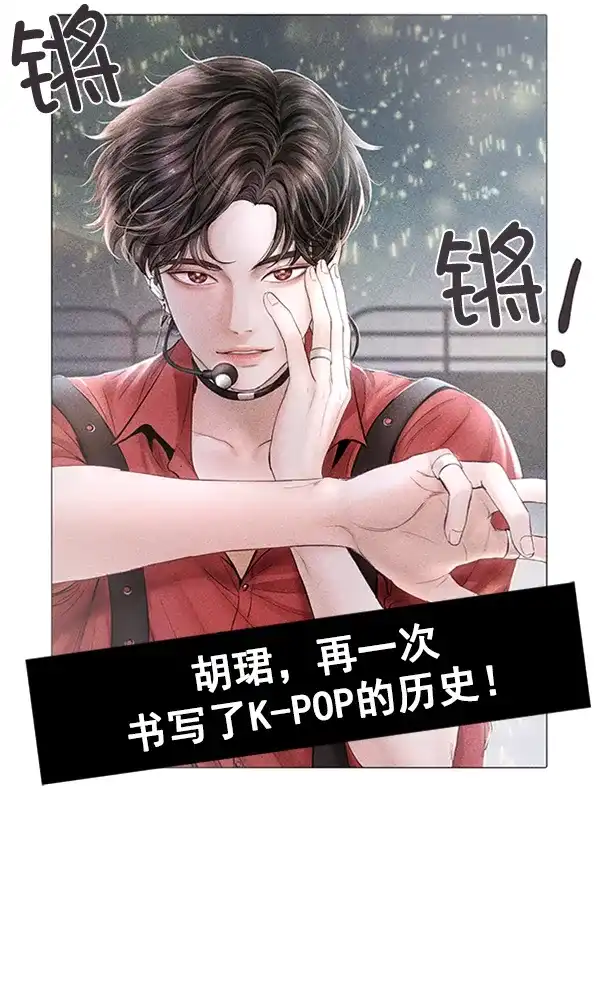 《所以和黑粉结婚了》第42话 第72页