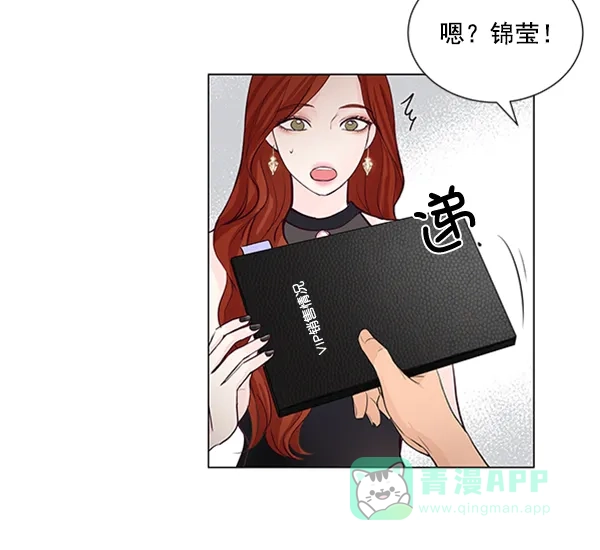《所以和黑粉结婚了》第42话 第86页