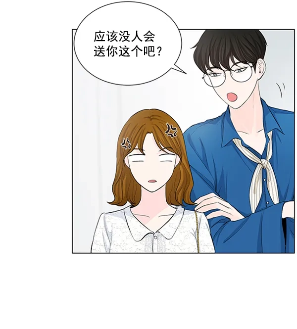 《所以和黑粉结婚了》第42话 第30页