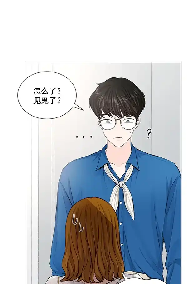《所以和黑粉结婚了》第42话 第25页