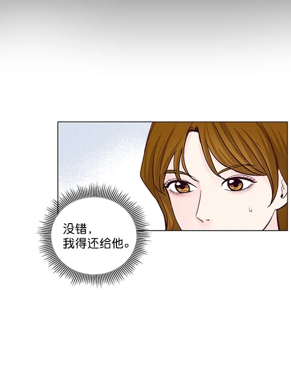 《所以和黑粉结婚了》第42话 第62页