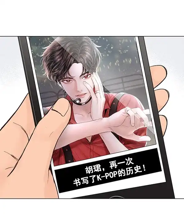 《所以和黑粉结婚了》第42话 第73页