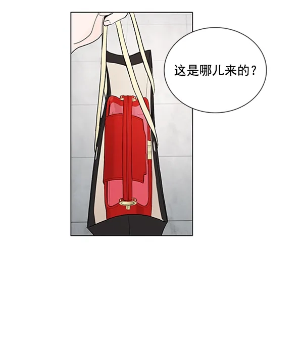 《所以和黑粉结婚了》第42话 第28页