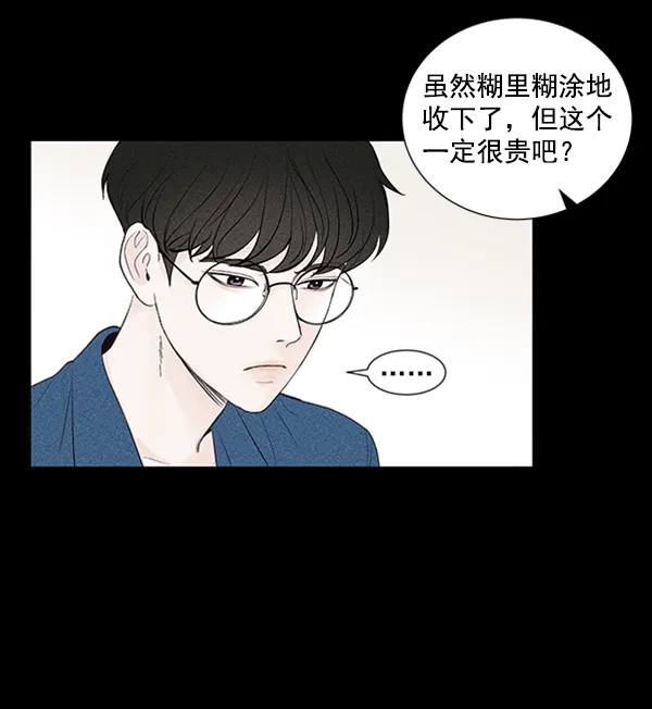 《所以和黑粉结婚了》第42话 第60页