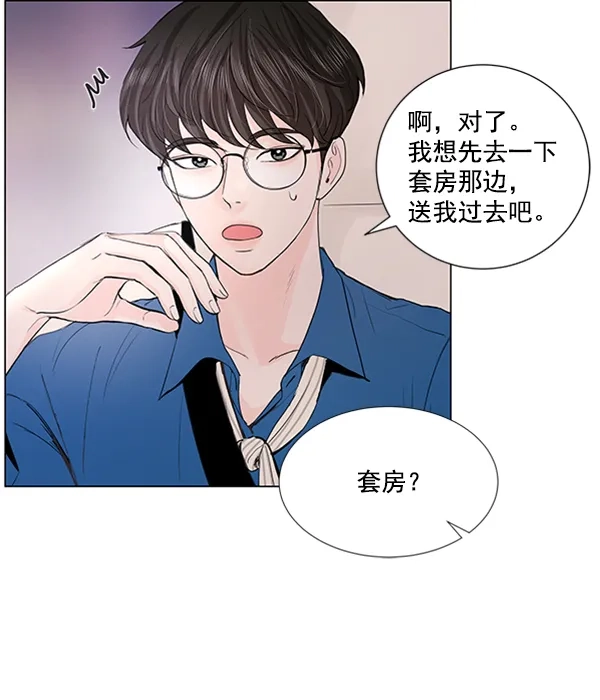 《所以和黑粉结婚了》第42话 第14页