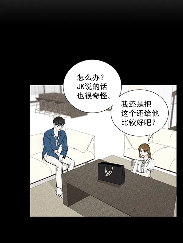 《所以和黑粉结婚了》第42话 第59页