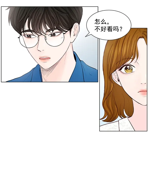 《所以和黑粉结婚了》第42话 第39页