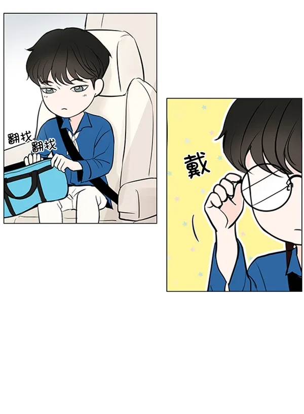 《所以和黑粉结婚了》第42话 第3页