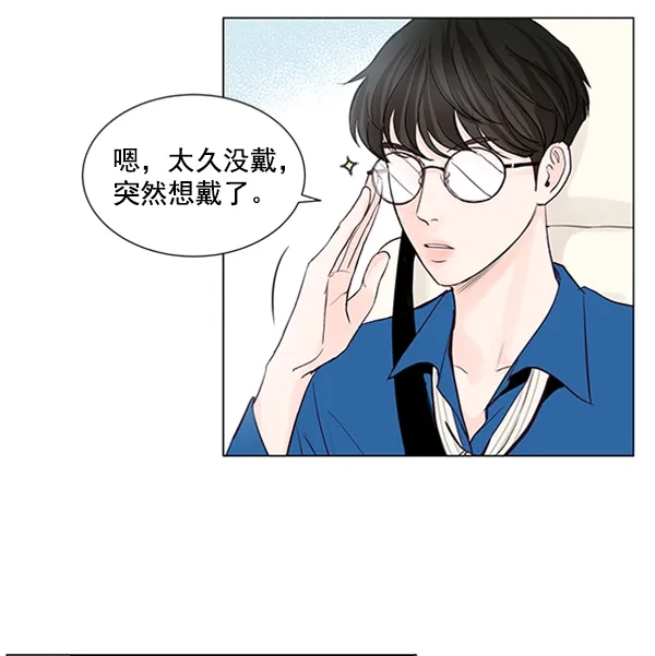 《所以和黑粉结婚了》第42话 第7页
