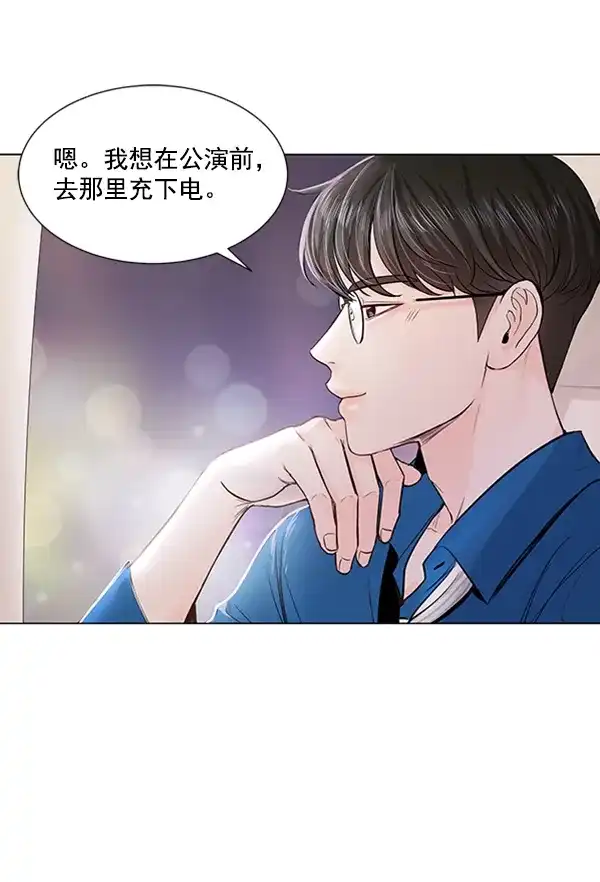 《所以和黑粉结婚了》第42话 第15页