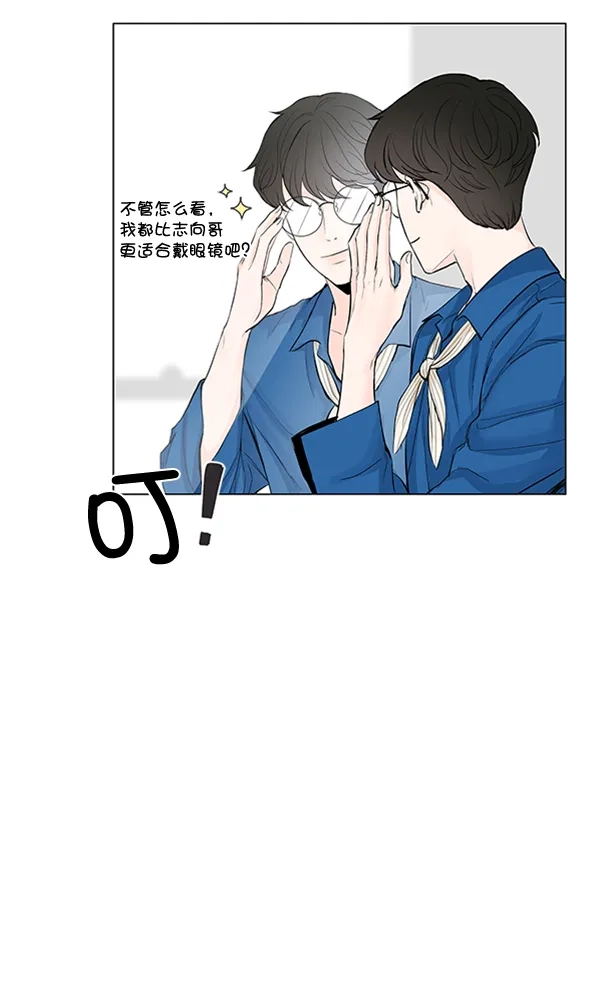 《所以和黑粉结婚了》第42话 第20页