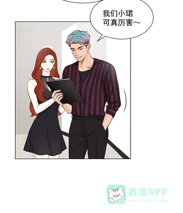 《所以和黑粉结婚了》第42话 第76页