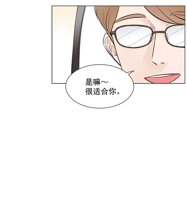 《所以和黑粉结婚了》第42话 第9页