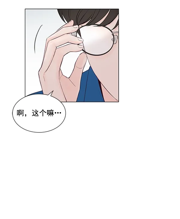 《所以和黑粉结婚了》第42话 第48页