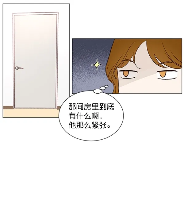 《所以和黑粉结婚了》第43话 第67页