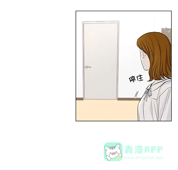 《所以和黑粉结婚了》第43话 第66页