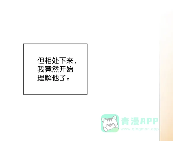 《所以和黑粉结婚了》第43话 第46页