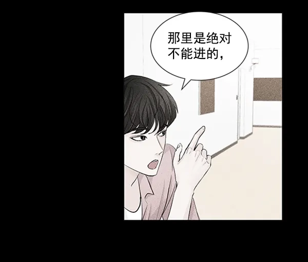 《所以和黑粉结婚了》第43话 第62页
