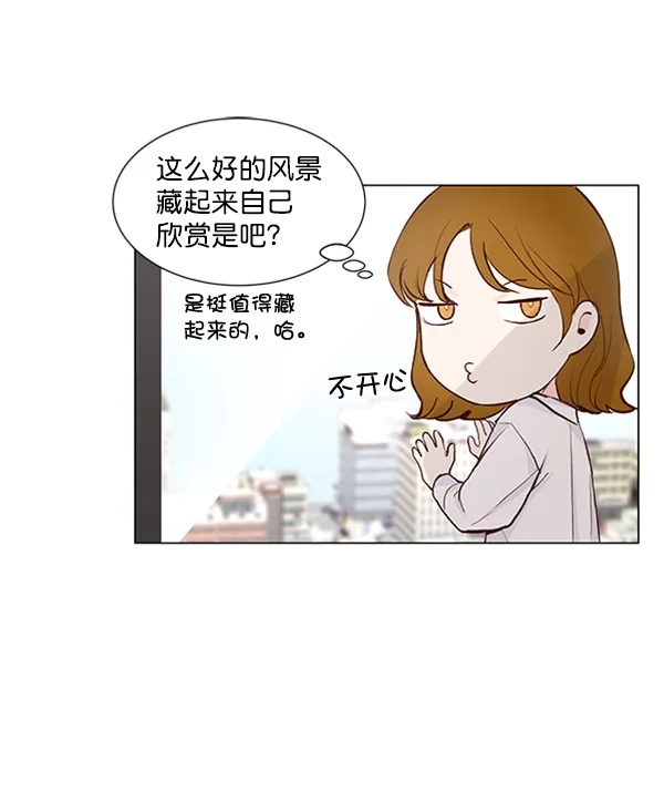 《所以和黑粉结婚了》第43话 第73页