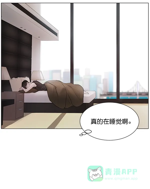 《所以和黑粉结婚了》第43话 第71页