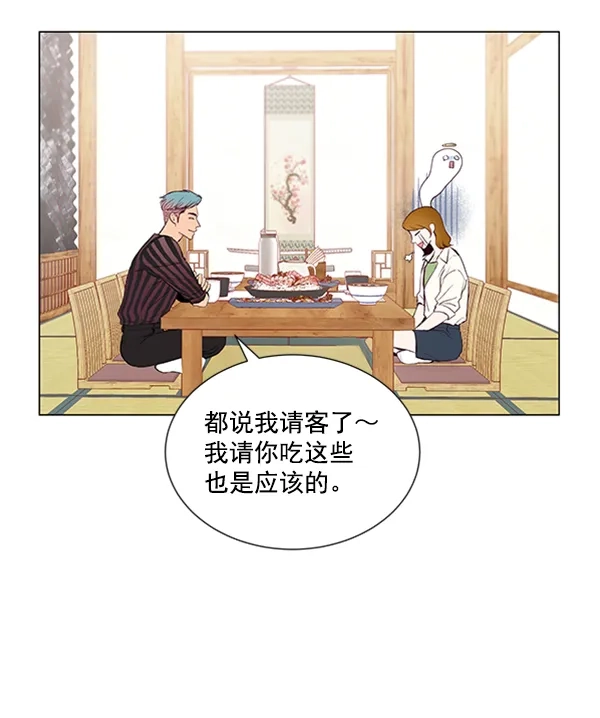 《所以和黑粉结婚了》第43话 第4页