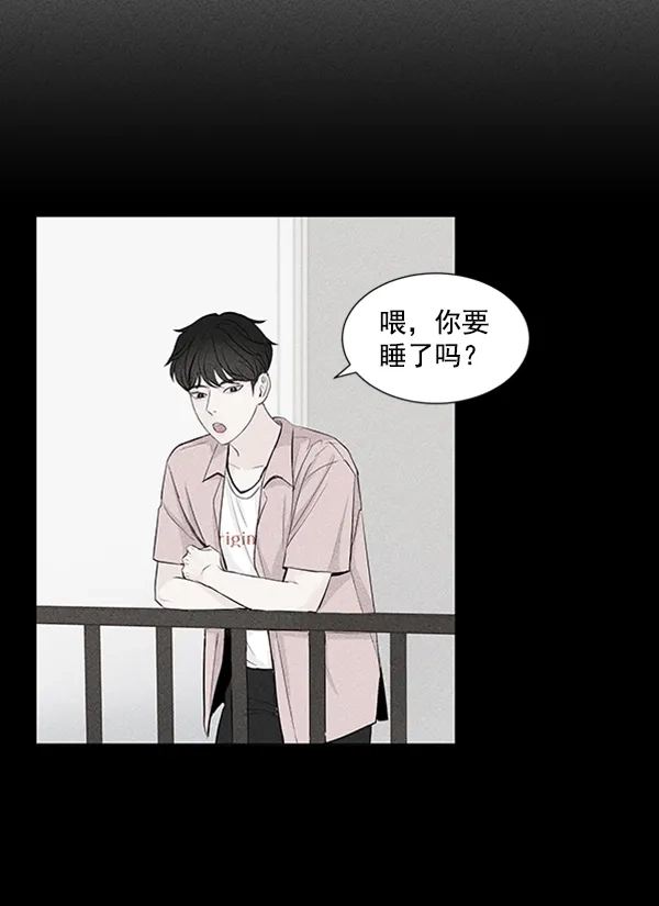 《所以和黑粉结婚了》第43话 第59页