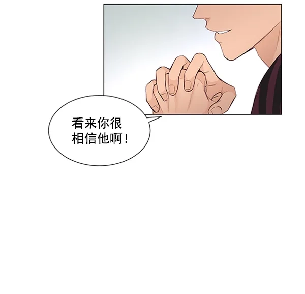 《所以和黑粉结婚了》第43话 第18页