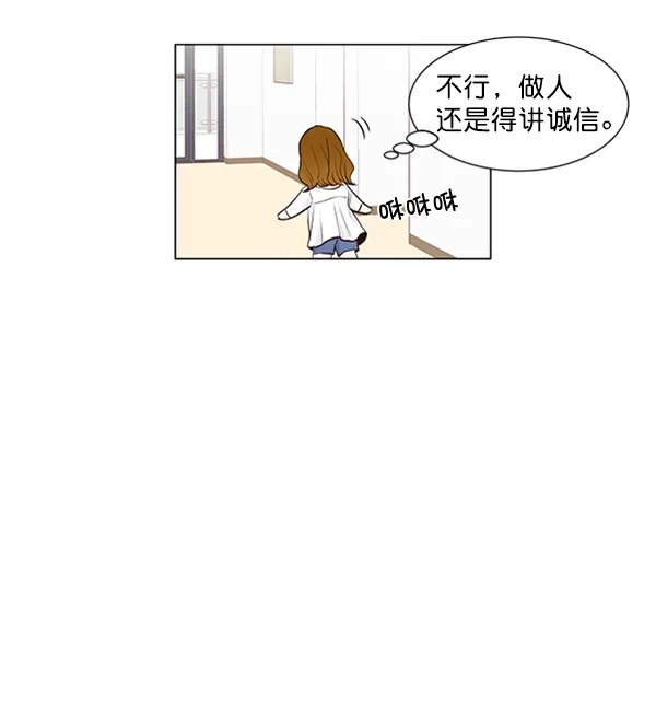 《所以和黑粉结婚了》第43话 第69页