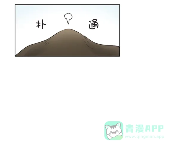 《所以和黑粉结婚了》第43话 第81页