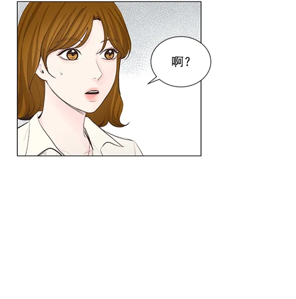 《所以和黑粉结婚了》第43话 第19页