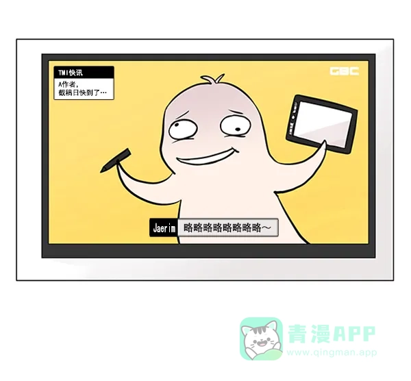 《所以和黑粉结婚了》第43话 第56页