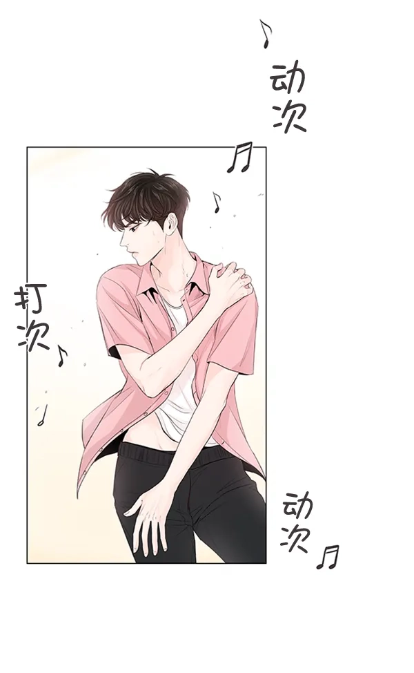 《所以和黑粉结婚了》第43话 第40页