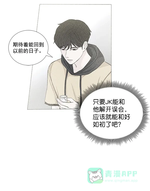《所以和黑粉结婚了》第43话 第16页