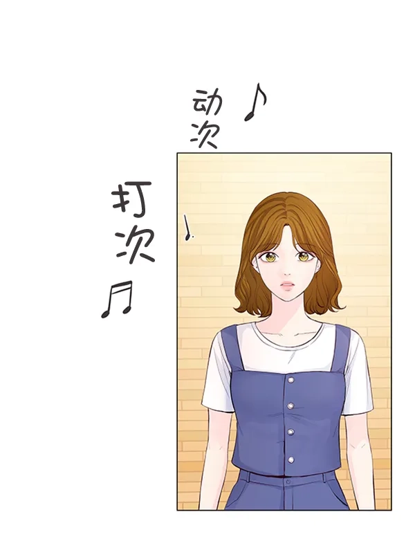 《所以和黑粉结婚了》第43话 第39页