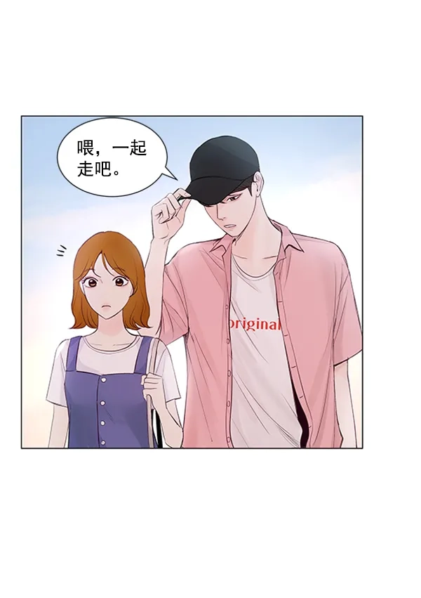《所以和黑粉结婚了》第43话 第50页