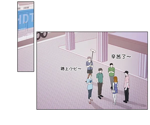 《所以和黑粉结婚了》第43话 第49页