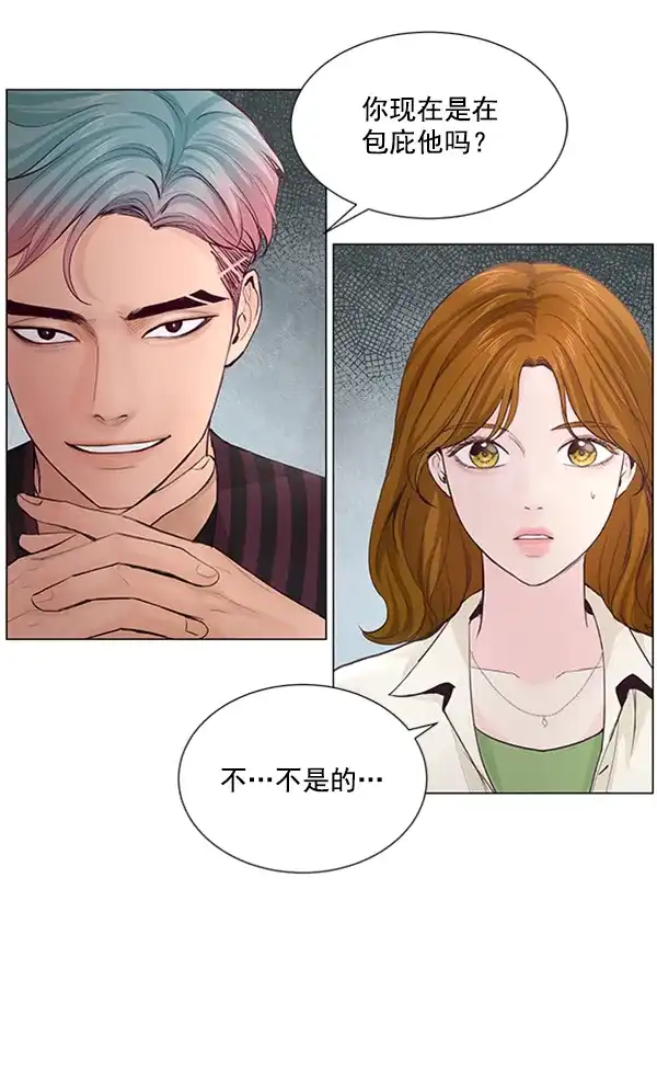 《所以和黑粉结婚了》第43话 第20页
