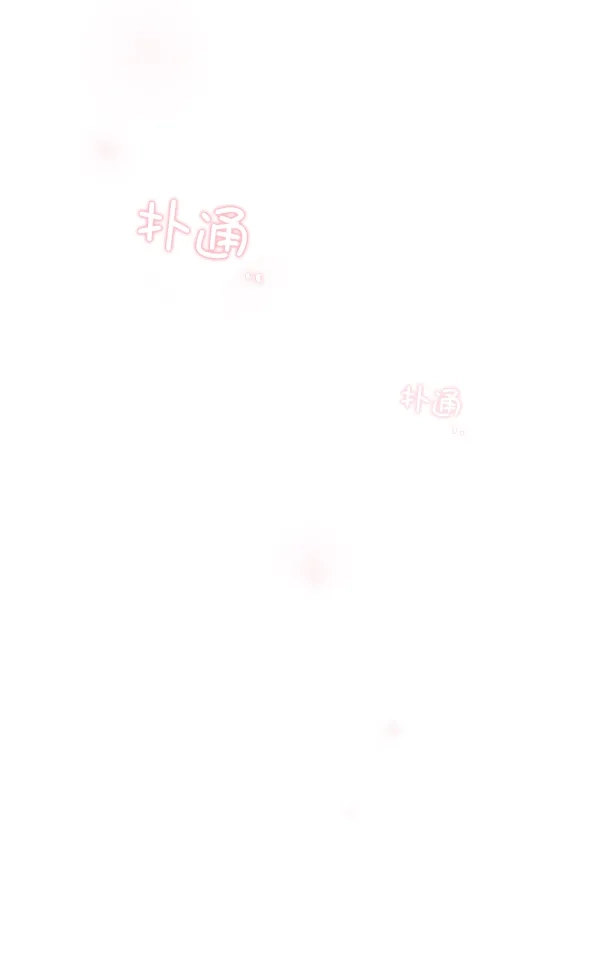《所以和黑粉结婚了》第43话 第89页