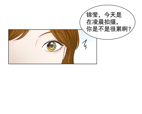 《所以和黑粉结婚了》第43话 第30页