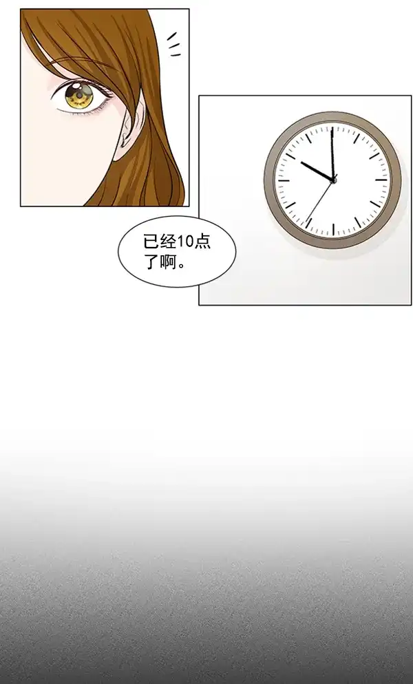 《所以和黑粉结婚了》第43话 第58页