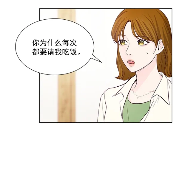 《所以和黑粉结婚了》第43话 第5页