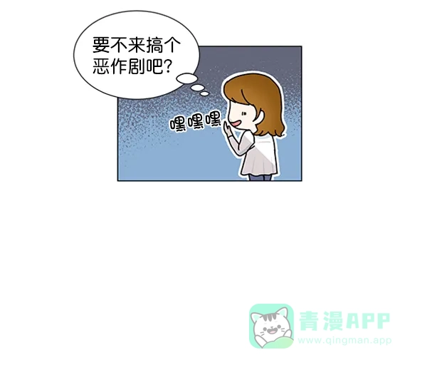 《所以和黑粉结婚了》第43话 第76页