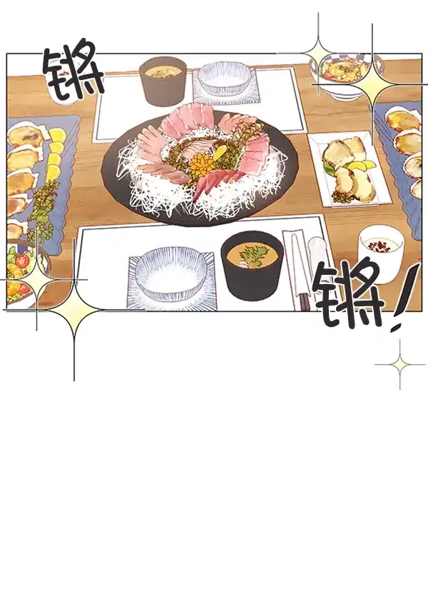 《所以和黑粉结婚了》第43话 第2页